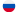 Russian